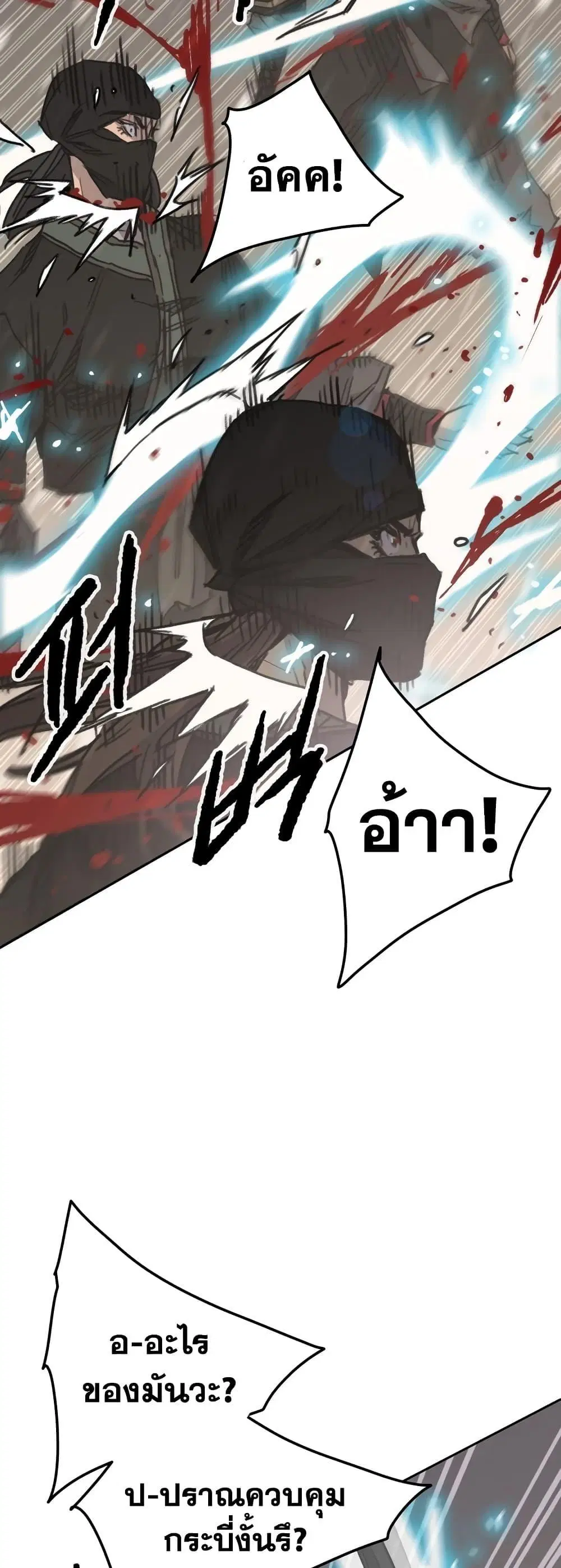 The Undefeatable Swordsman ตอนที่ 145 หน้า 7