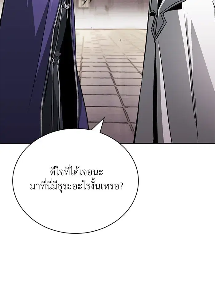 The Lazy Lord Masters the Sword ตอนที่ 99 หน้า 109