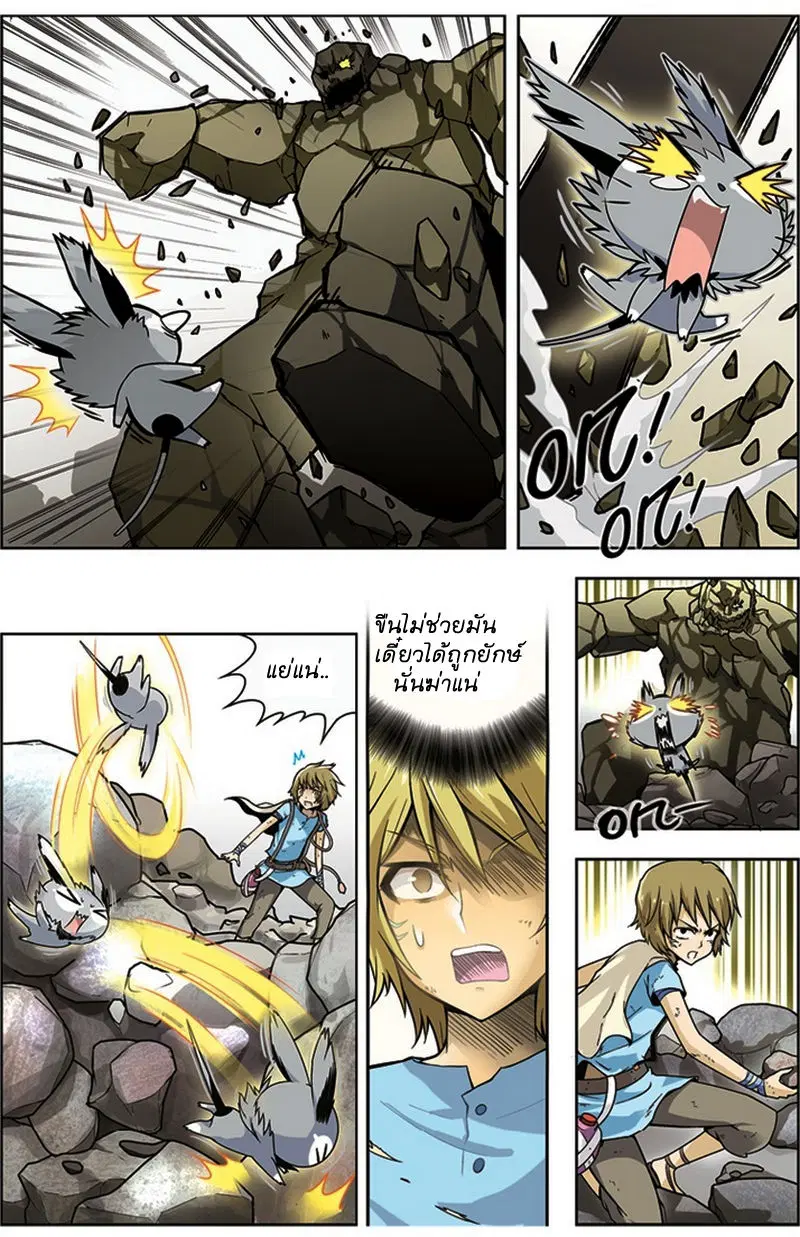 Panlong ตอนที่ 11 หน้า 9