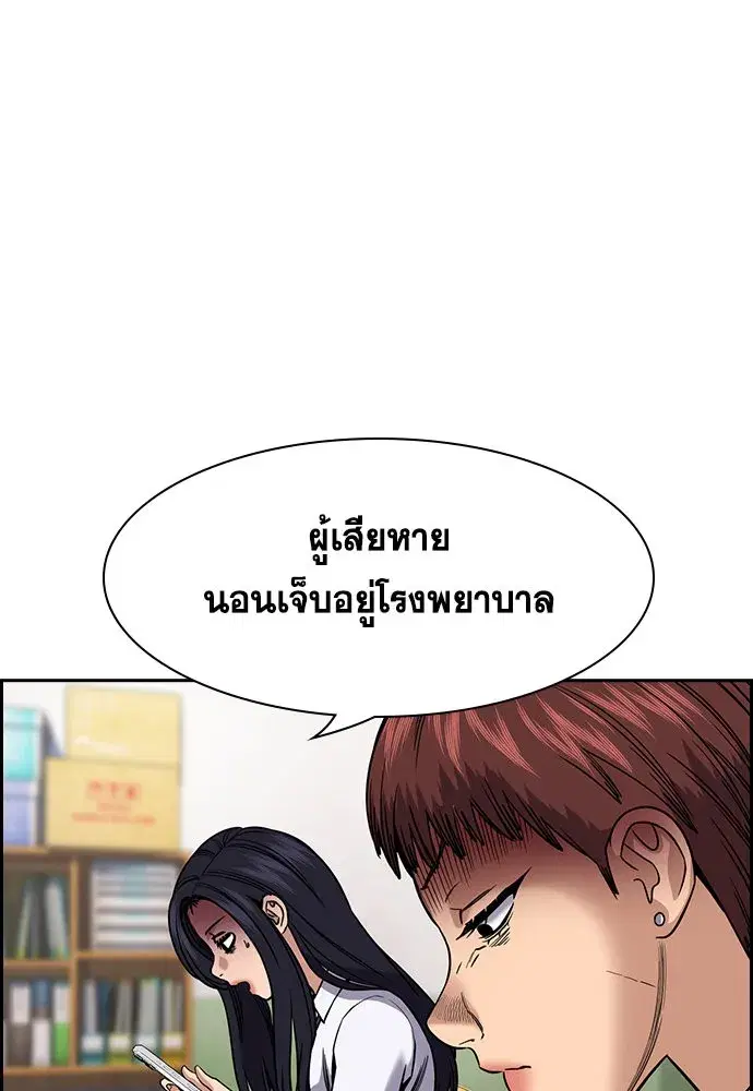 True Education ตอนที่ 151 หน้า 58