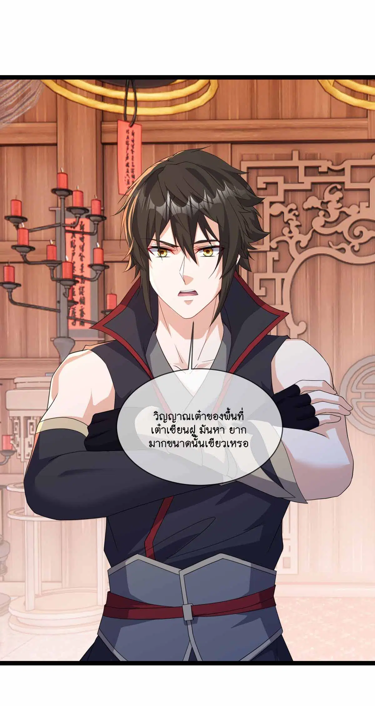 Peerless Battle Spirit ตอนที่ 691 หน้า 30