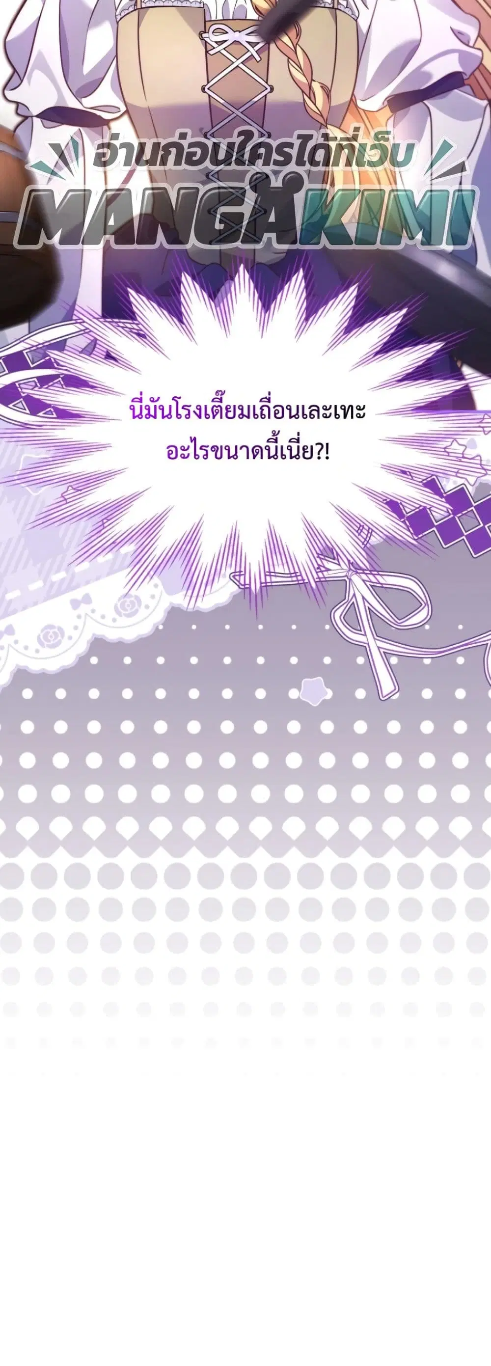 Time Healer Ceres – ย้อนเวลาครั้งนี้ ฉันจะรักษาทุกสิ่ง ตอนที่ 8 หน้า 61