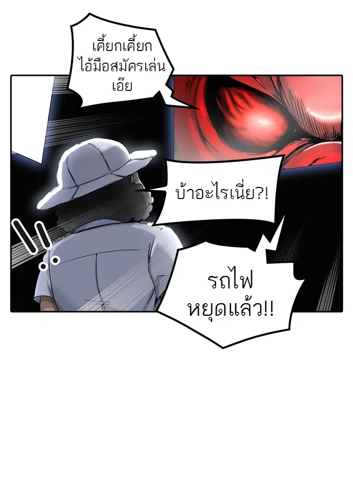 Tower of God ตอนที่ 398 หน้า 31