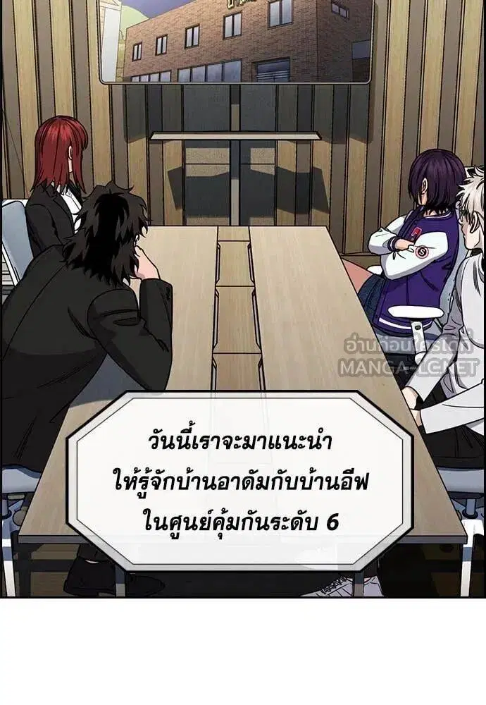 True Education ตอนที่ 214 หน้า 26