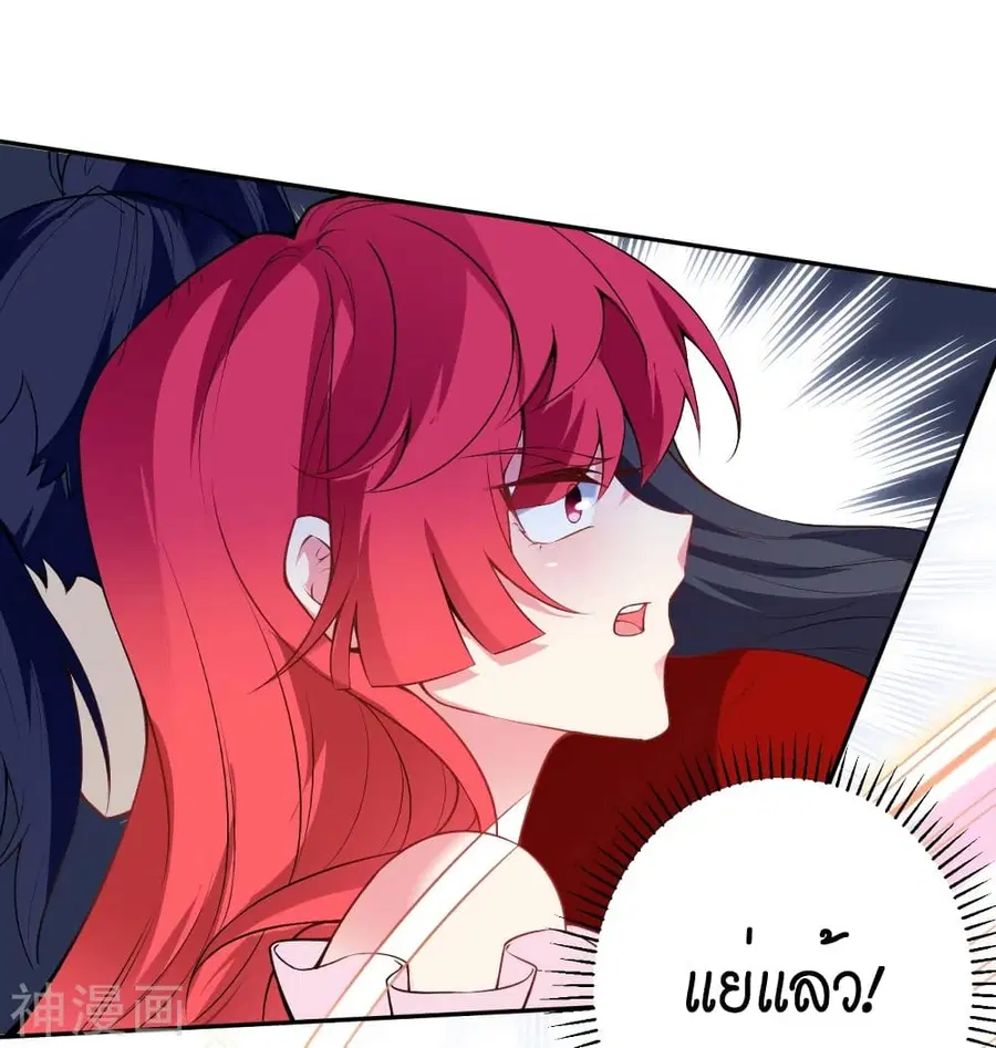 Against the Gods ตอนที่ 490 หน้า 31