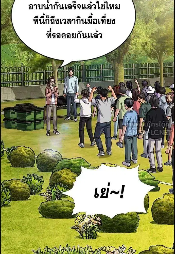 True Education ตอนที่ 241 หน้า 47