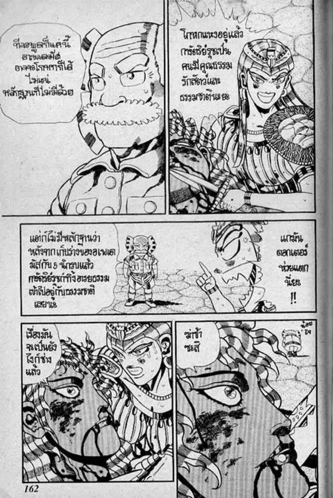 Shin Jungle no Ouja Tar-chan ตอนที่ 139 หน้า 24