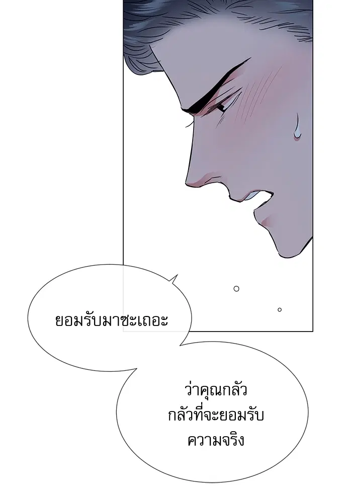 Red Candy – ปฏิบัติการชิงหัวใจ ตอนที่ 77 หน้า 20