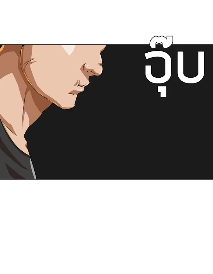 Random Chat ตอนที่ 53 หน้า 88