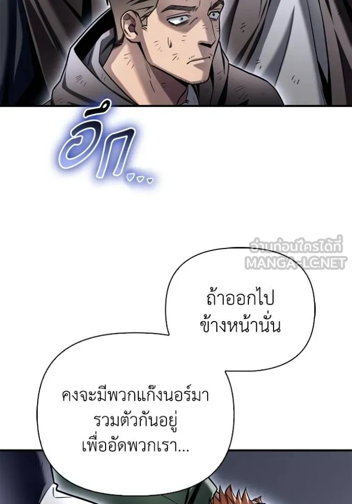 Superhuman Battlefield เกมของยอดมนุษย์ ตอนที่ 122 หน้า 126
