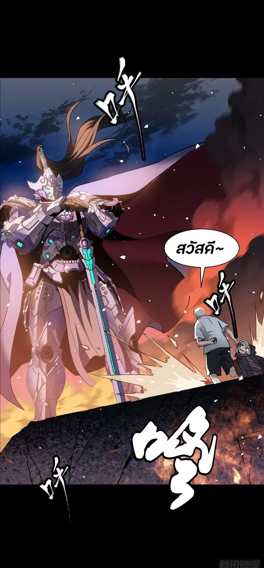 Legend of Star General ตอนที่ 42 หน้า 51