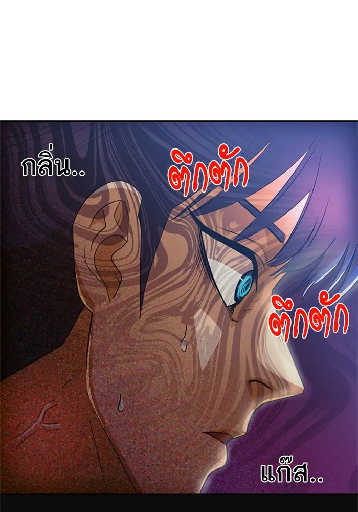 Random Chat ตอนที่ 307 หน้า 98