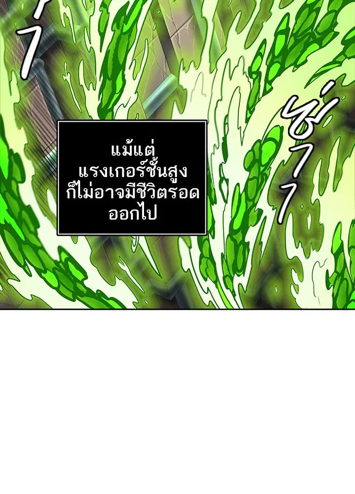 Tower of God ตอนที่ 500 หน้า 63