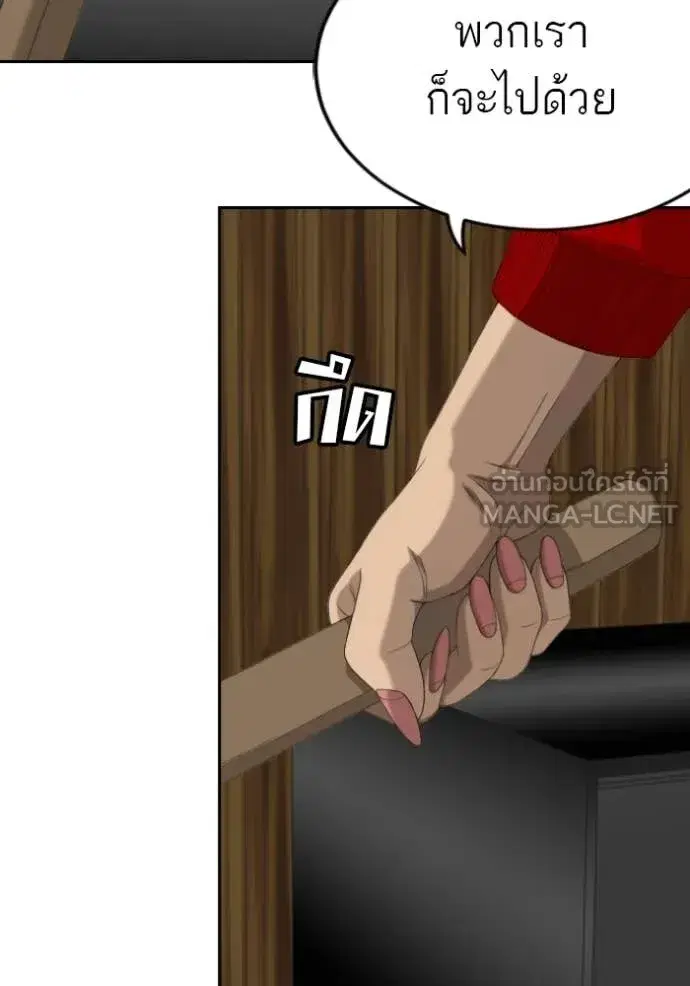 Bad Guy ตอนที่ 288 หน้า 4