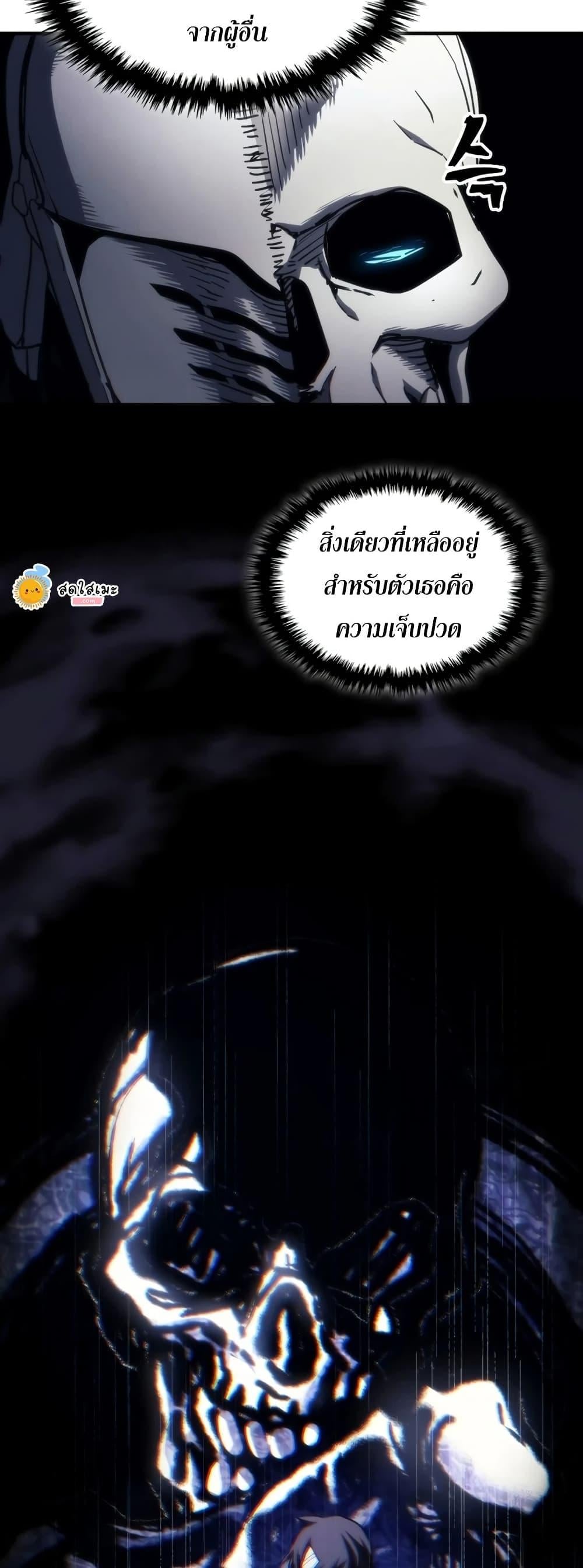 Mr Devourer Please Act Like a Final Boss ทำตัวให้สมกับเป็นมอนสเตอร์บอสหน่อยสิ คุณสวอลโลว์! ตอนที่ 126 หน้า 25