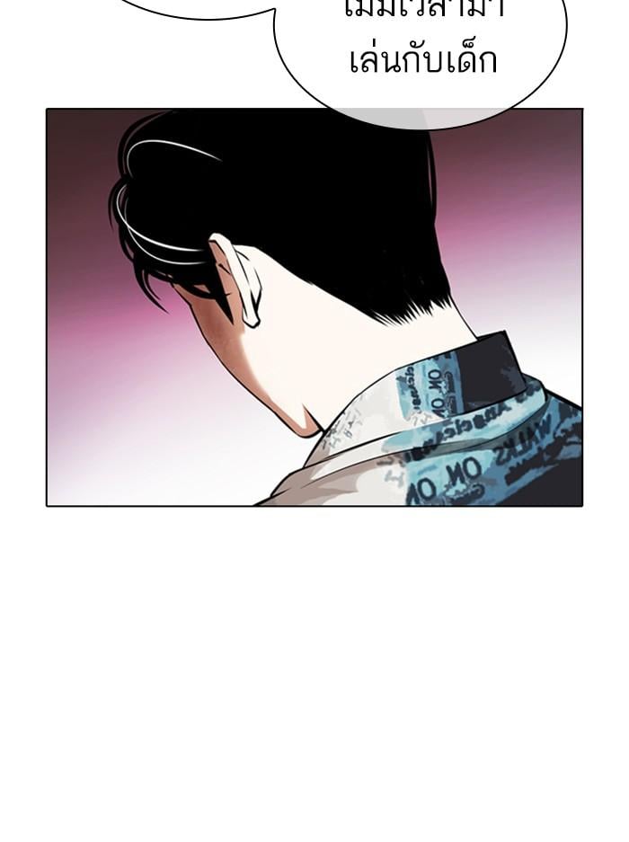 Lookism ตอนที่ 366 หน้า 17
