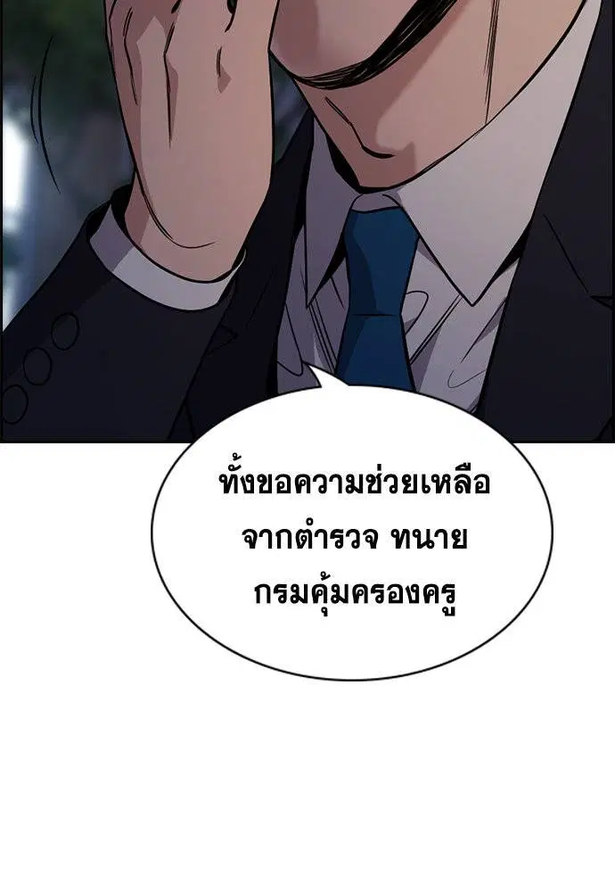 True Education ตอนที่ 113 หน้า 14