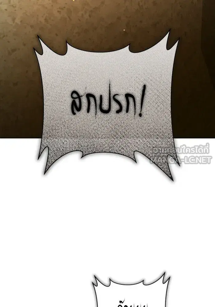 Your Throne ตอนที่ 163 หน้า 9