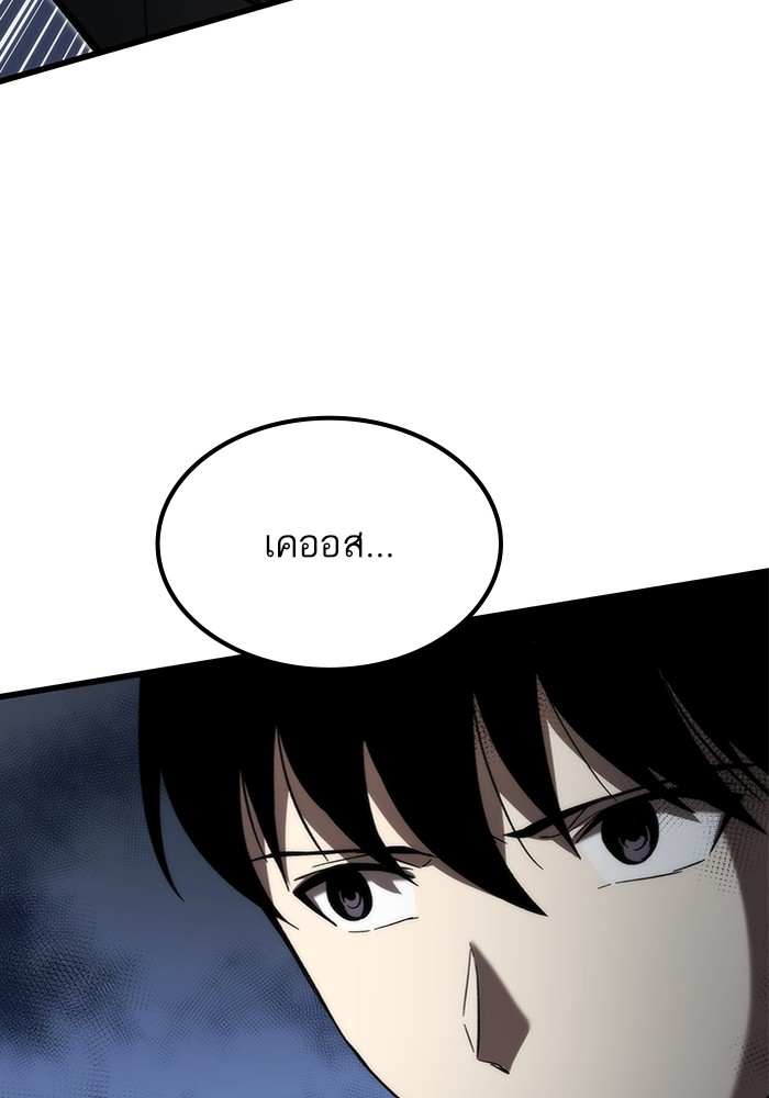Ultra Alter แอ็กรองสตรองโคตร ตอนที่ 77 หน้า 73