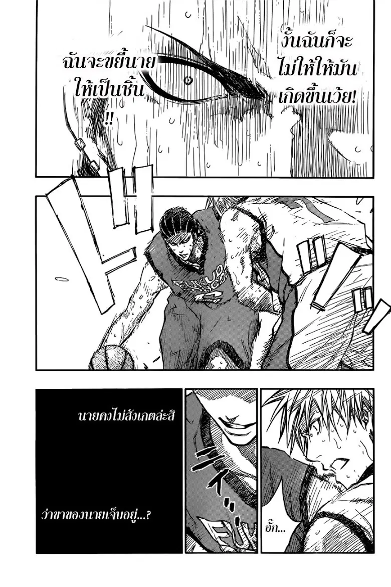 Kuroko no Basuke ตอนที่ 173 หน้า 9
