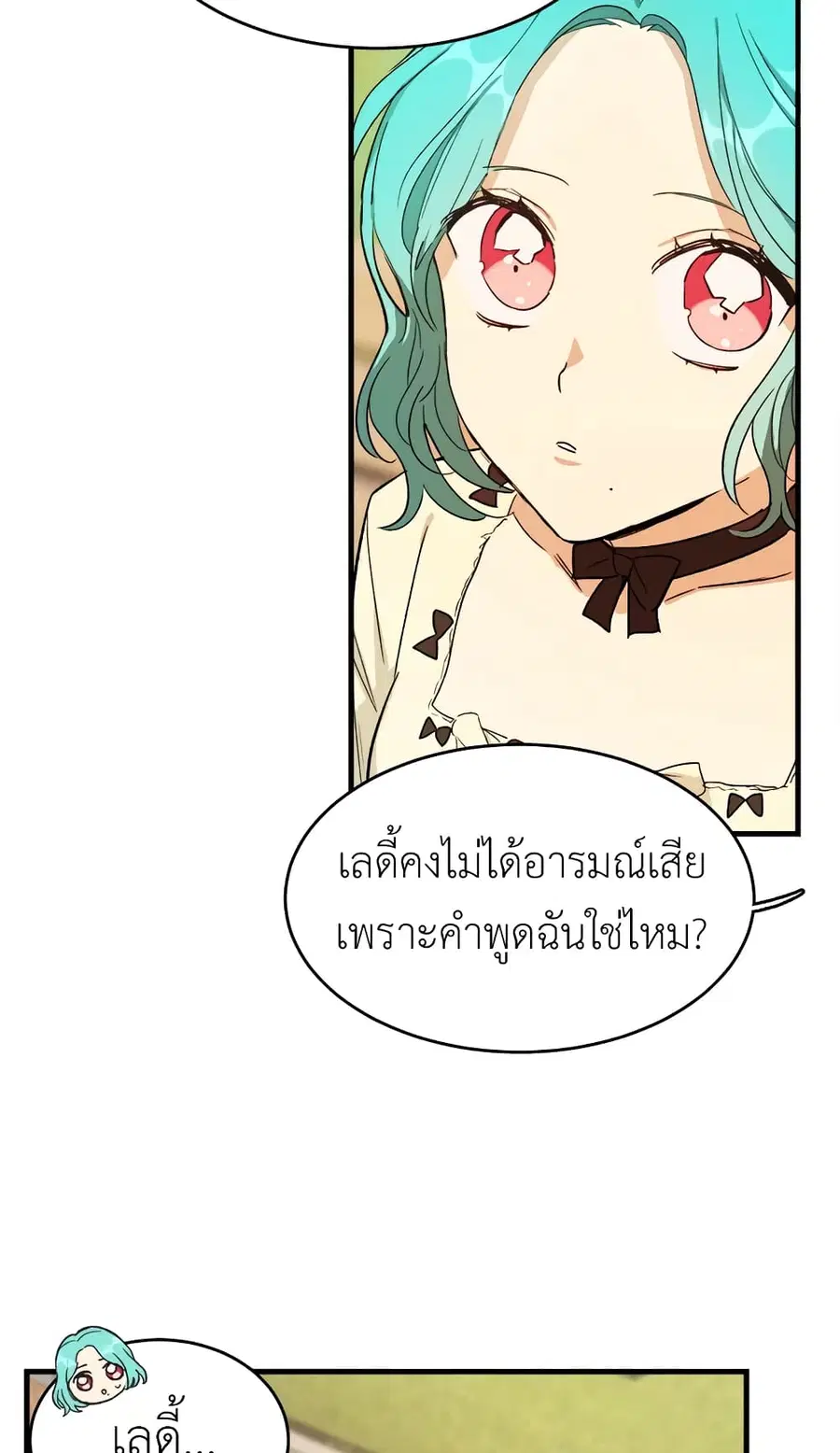 The Young Lady Is a Royal Chef ตอนที่ 44 หน้า 10