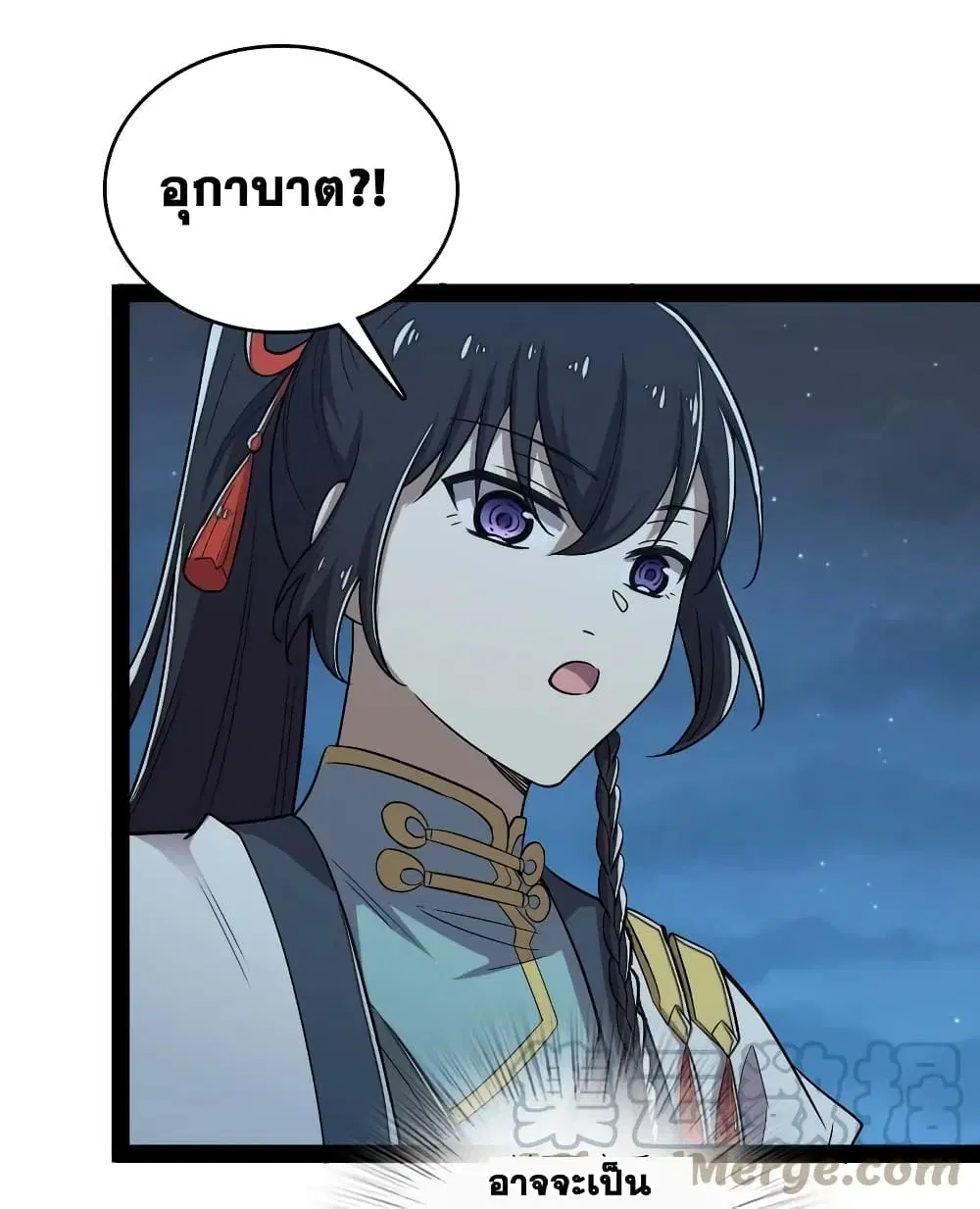 The Martial Emperor’s Life After Seclusion ตอนที่ 163 หน้า 31