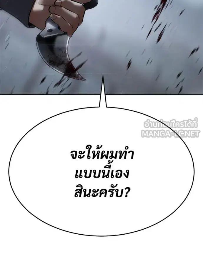 Baek XX ตอนที่ 131 หน้า 175