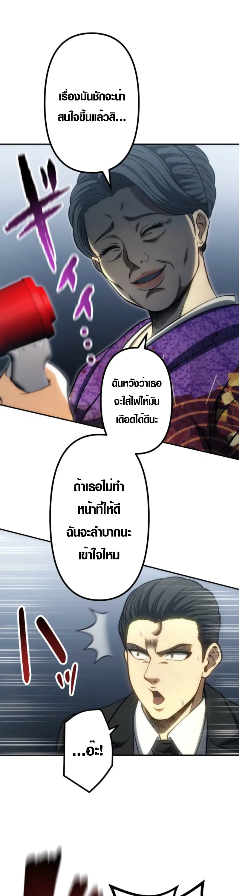 Mr. War: The Ultimate Ex-Soldier – มิสเตอร์วอร์: อดีตทหารที่แข็งแกร่งที่สุด ตอนที่ 40 หน้า 6