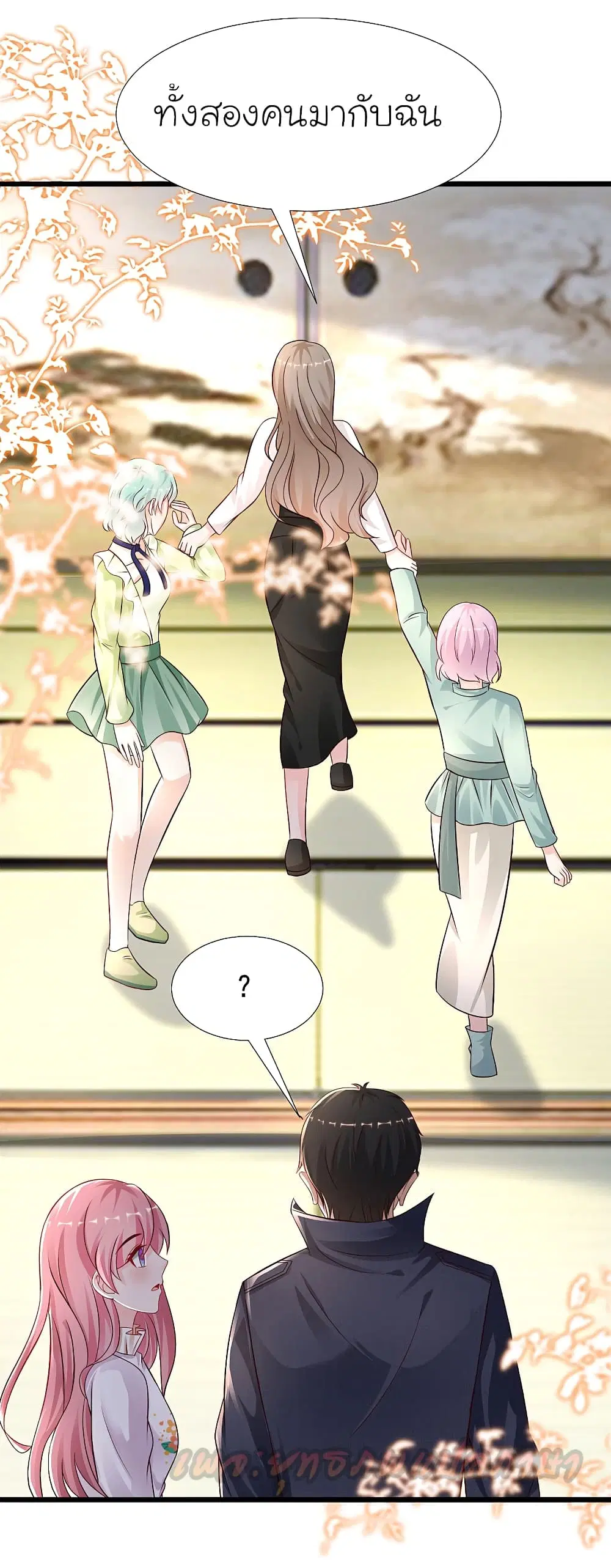 The Strongest Peach Blossom ตอนที่ 194 หน้า 42