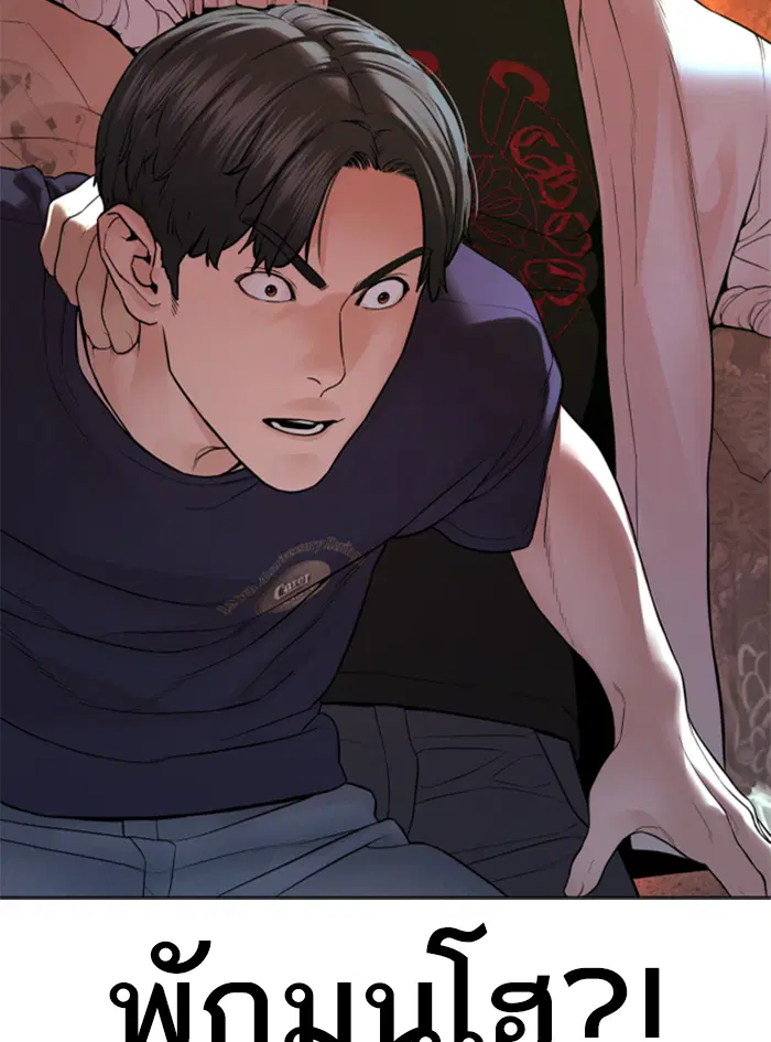 How to Fight ตอนที่ 142 หน้า 10