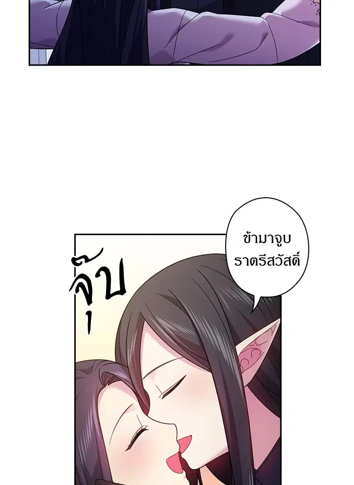 Satan’s Bride ตอนที่ 111 หน้า 38