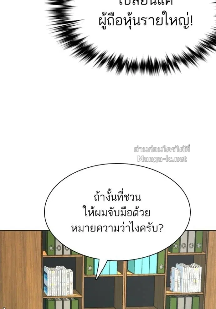 Reborn Rich ตอนที่ 178 หน้า 135