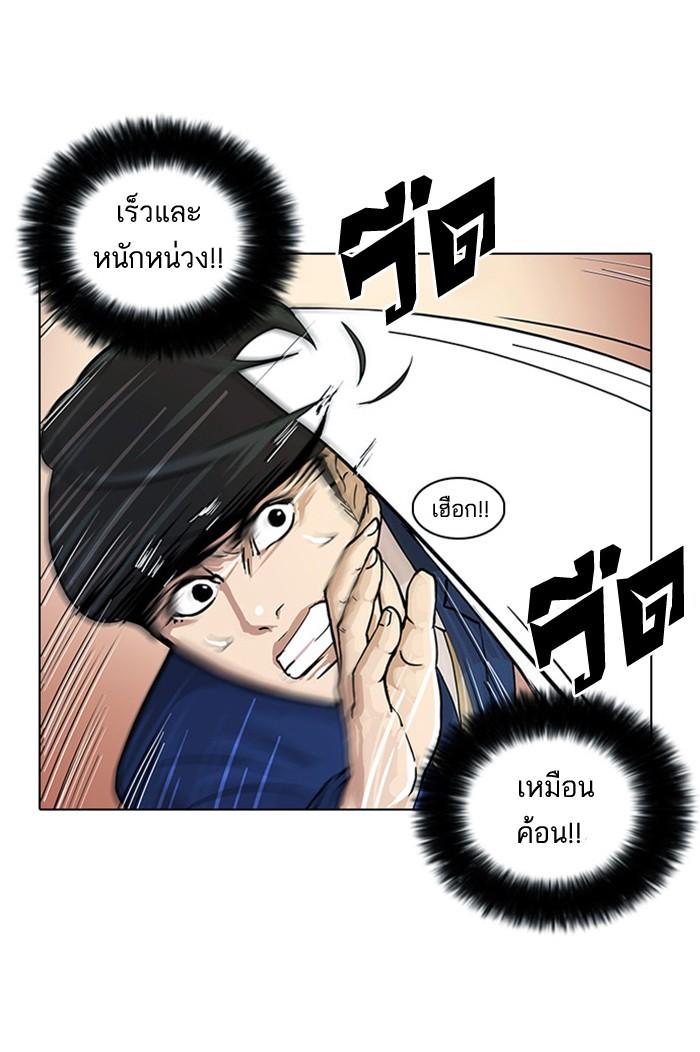 Lookism ตอนที่ 18 หน้า 28