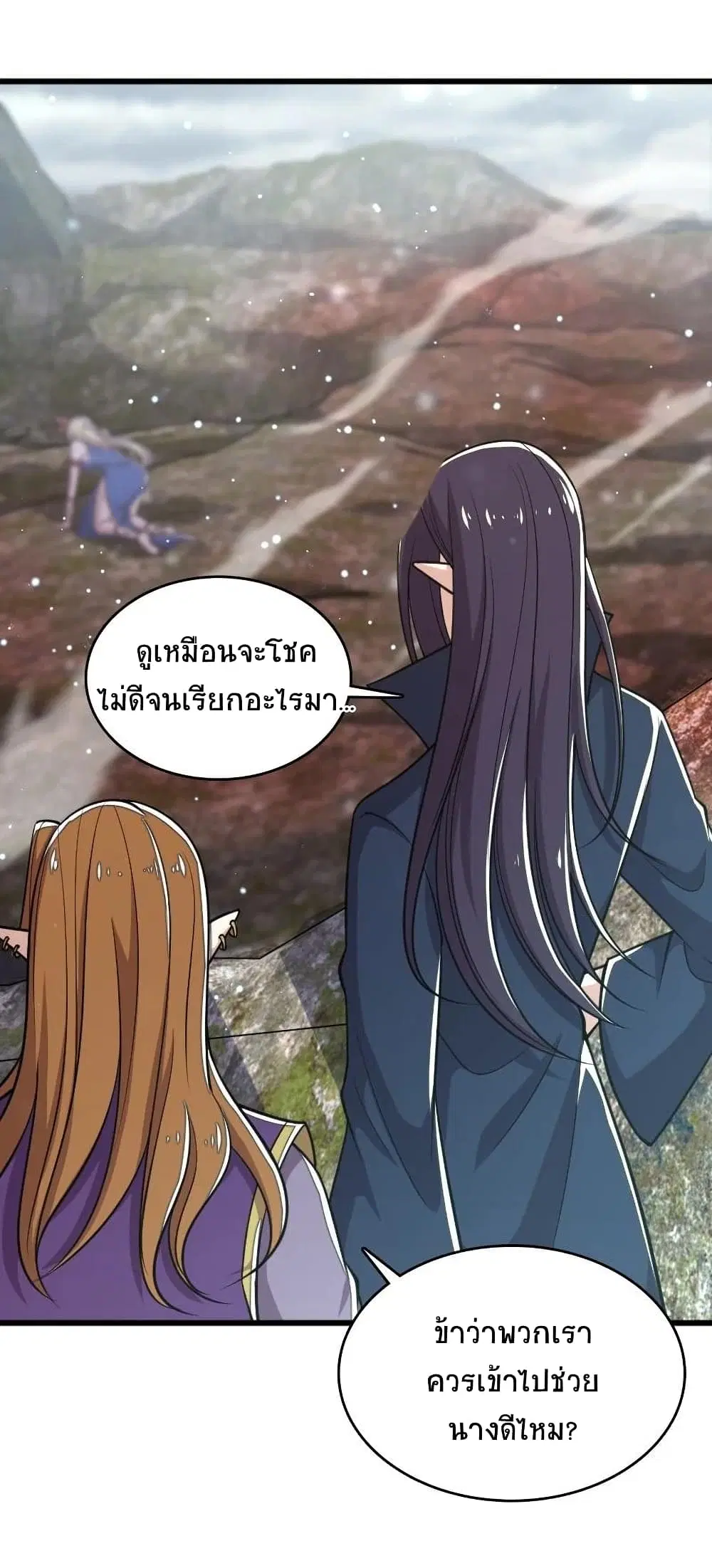 The Martial Emperor’s Life After Seclusion ตอนที่ 68 หน้า 12