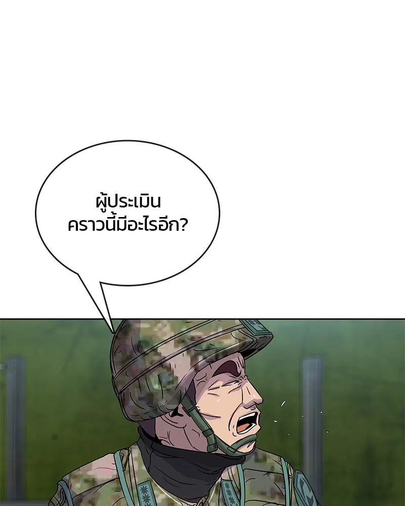 Kitchen Soldier ตอนที่ 74 หน้า 10