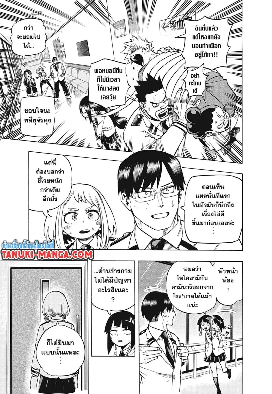 Boku no Hero Academia ตอนที่ 303 หน้า 9