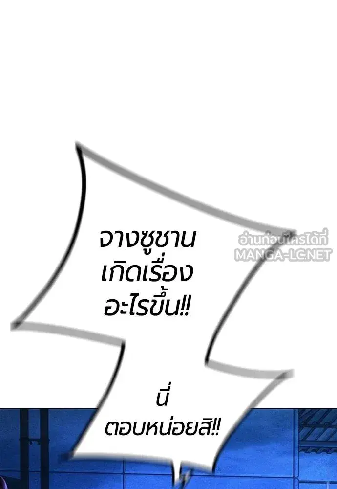Jungle Juice ตอนที่ 151 หน้า 19