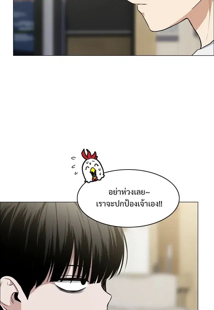 JAKDU ตอนที่ 86 หน้า 101