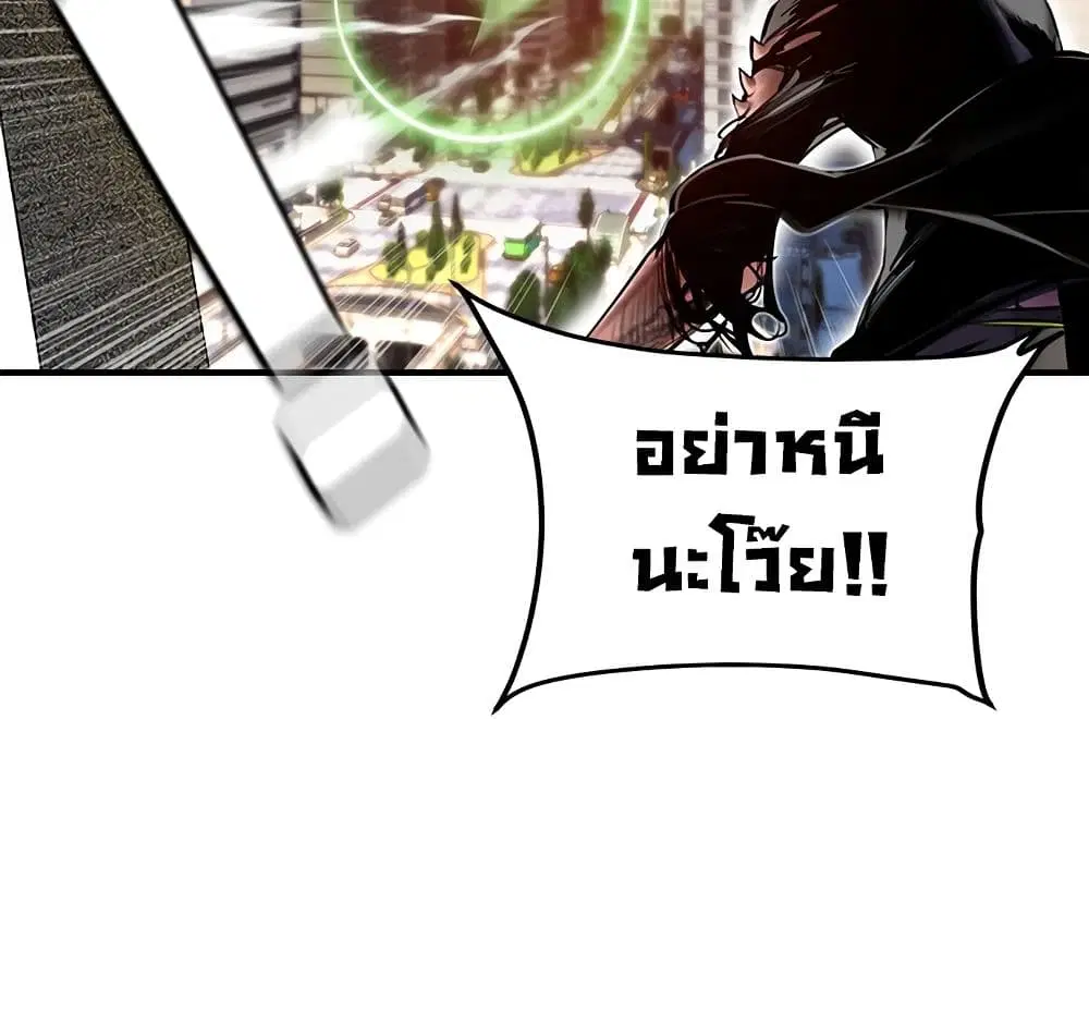 Jungle Juice ตอนที่ 2 หน้า 9