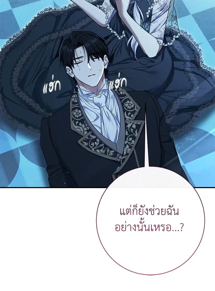 The Villain’s Match Is Too Perfect – คู่ดูตัวของนางร้ายเพอร์เฟกต์เกินไป ตอนที่ 76 หน้า 59