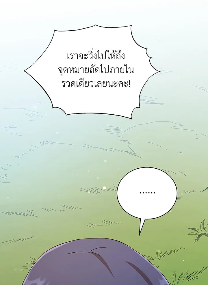 Necromancer Academy’s Genius Summoner ตอนที่ 40 หน้า 44