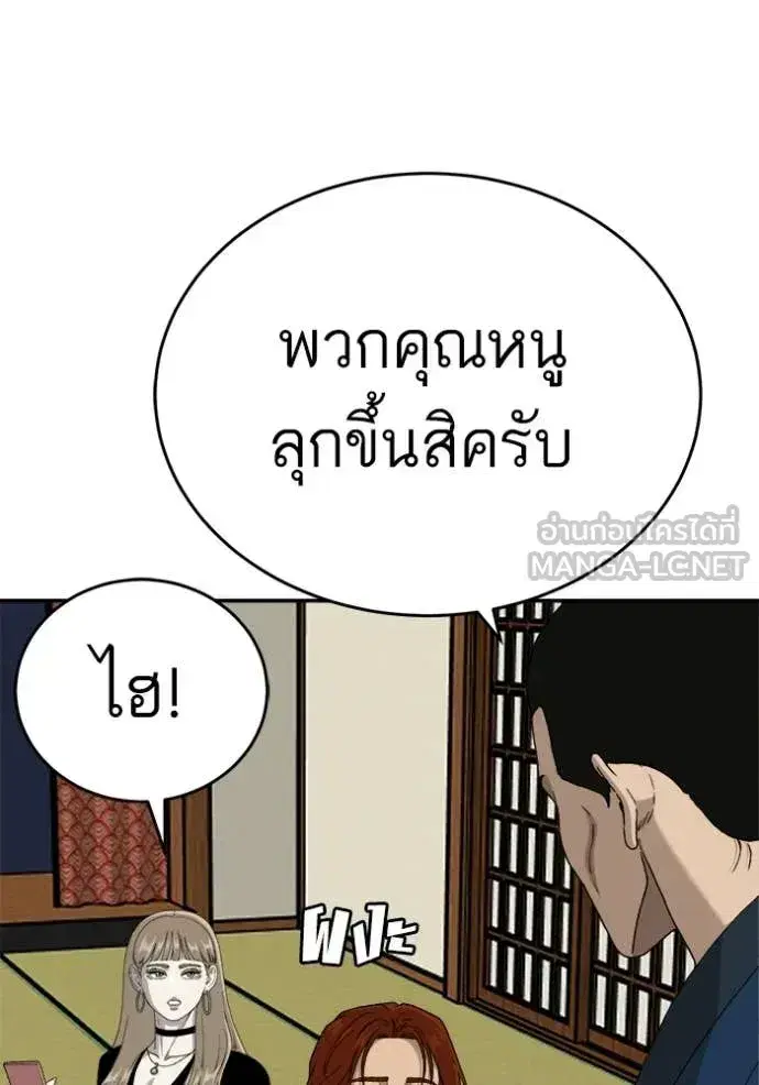 Bad Guy ตอนที่ 294 หน้า 133