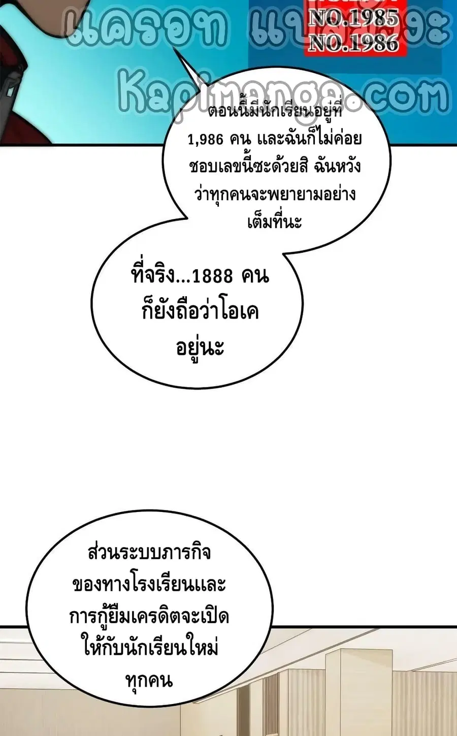 Global Martial Arts ตอนที่ 178 หน้า 30