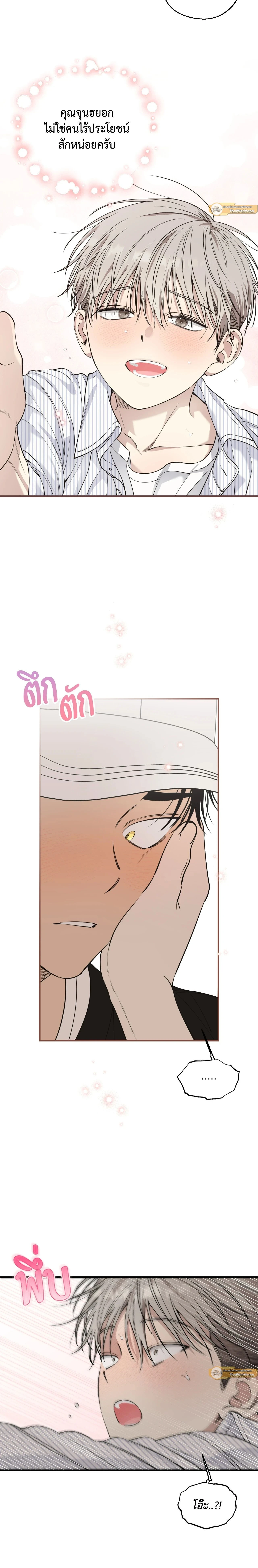 Kindness and Affection – ศรรักปักใจ ตอนที่ 5 หน้า 19