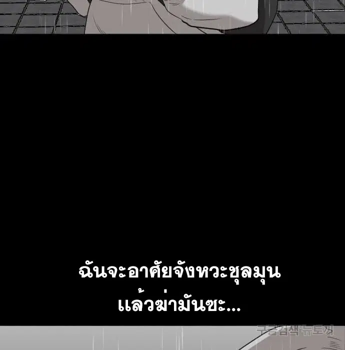 Bad Guy ตอนที่ 132 หน้า 50