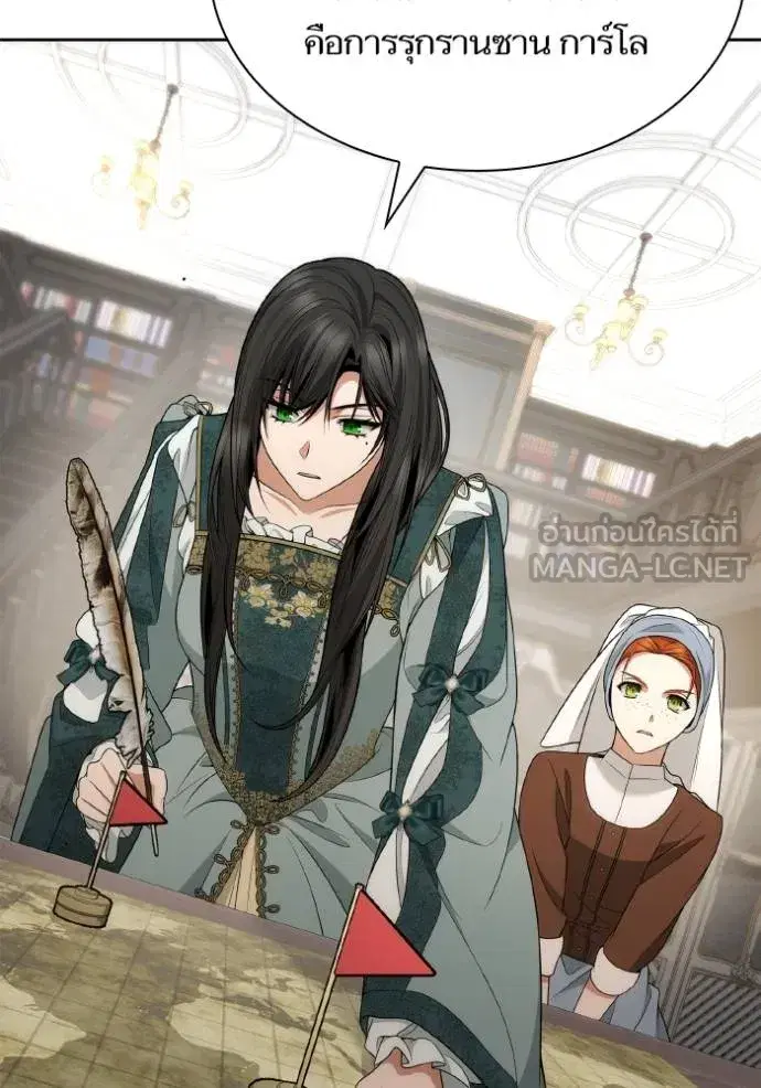 I Am the Queen in This Life ตอนที่ 136 หน้า 27
