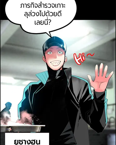 Jungle Juice ตอนที่ 47 หน้า 34