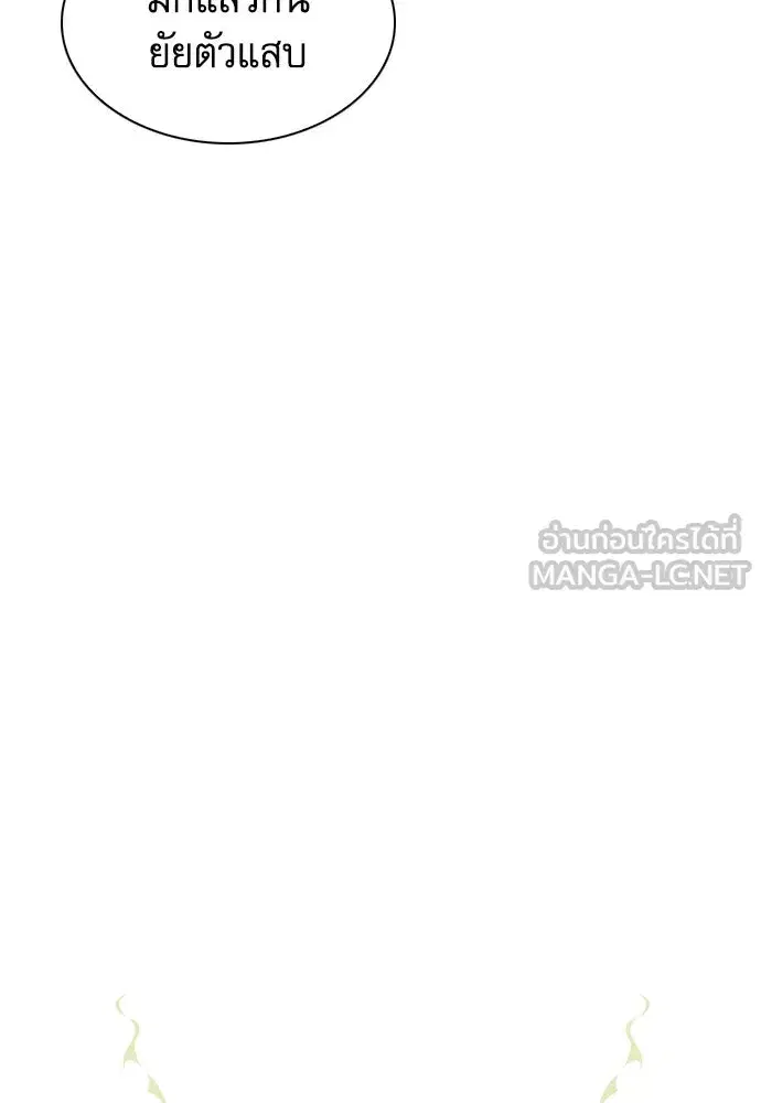 Seoul Station Druid ตอนที่ 176 หน้า 27