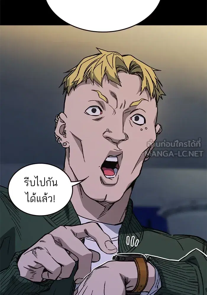 Study Group ตอนที่ 238 หน้า 57