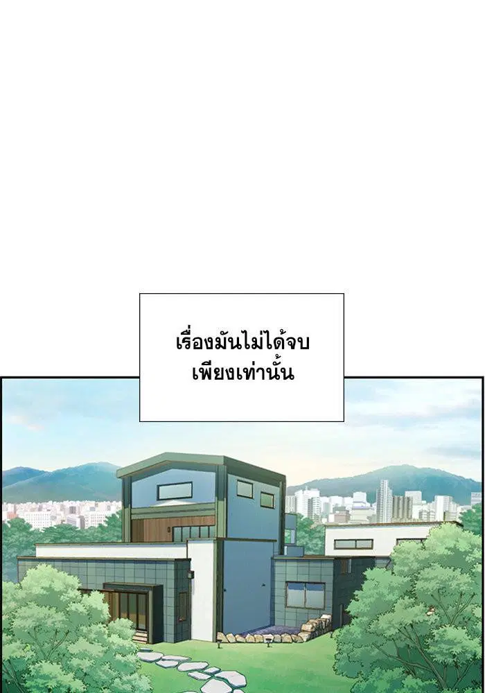 True Education ตอนที่ 5 หน้า 96